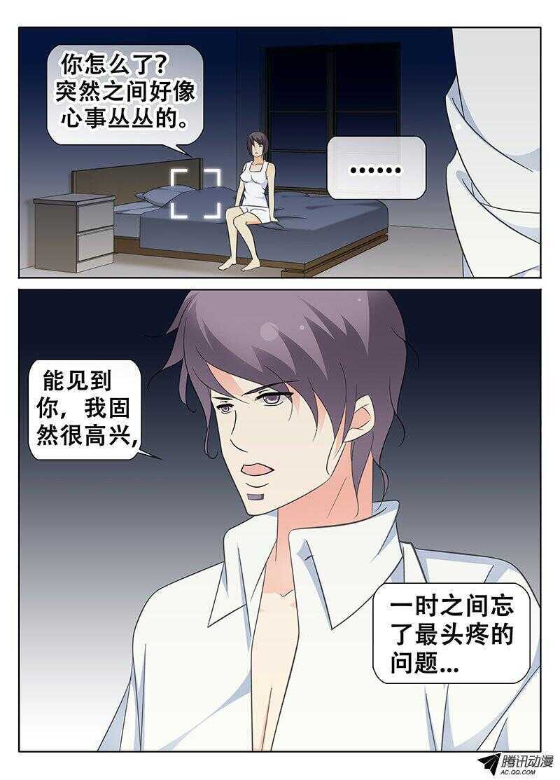 《碟仙》你看得见我！？ 第5页