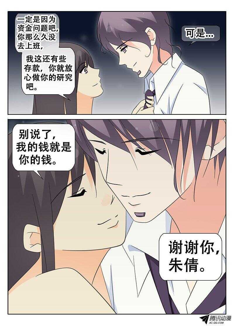 《碟仙》你看得见我！？ 第6页