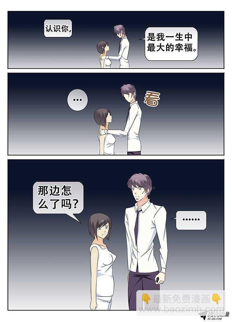 《碟仙》你看得见我！？ 第7页