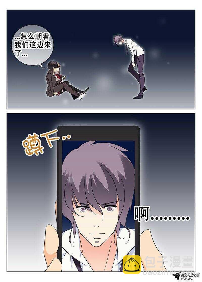 《碟仙》你看得见我！？ 第8页