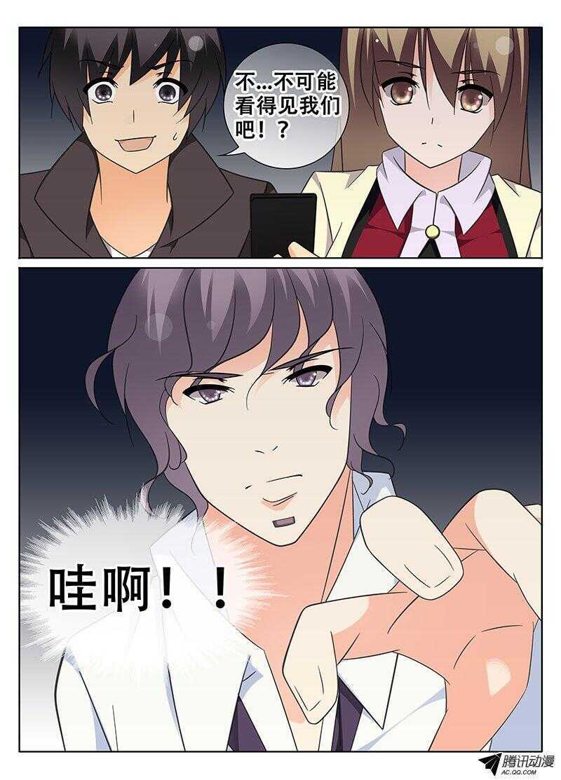 《碟仙》你看得见我！？ 第9页