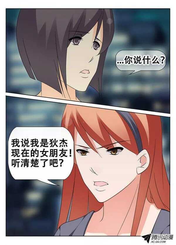 《碟仙》破碎的心 第1页