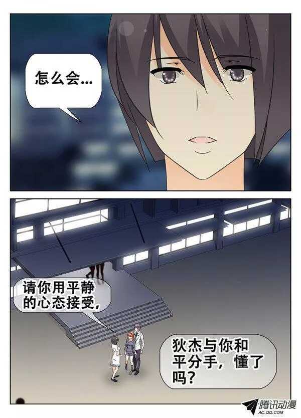 《碟仙》破碎的心 第2页
