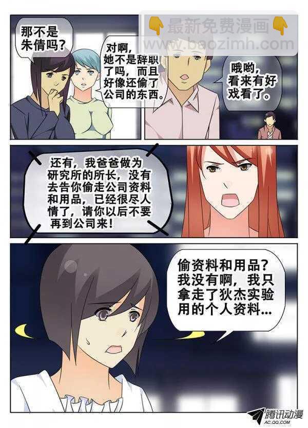 《碟仙》破碎的心 第3页
