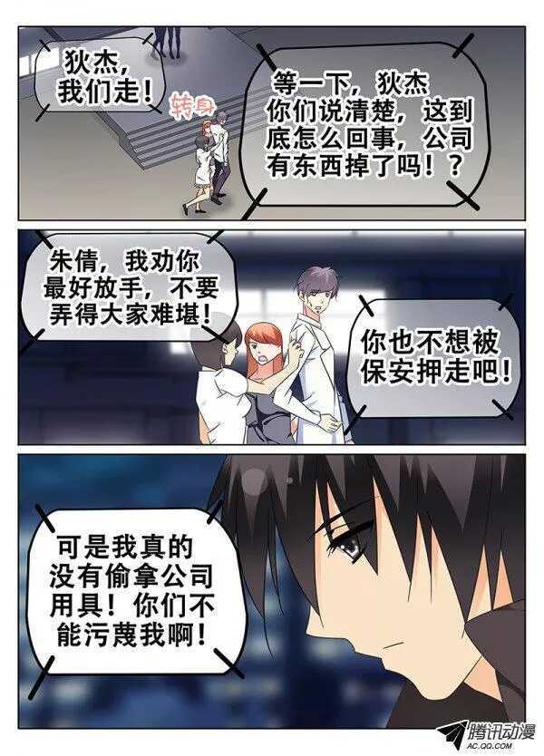 《碟仙》破碎的心 第4页