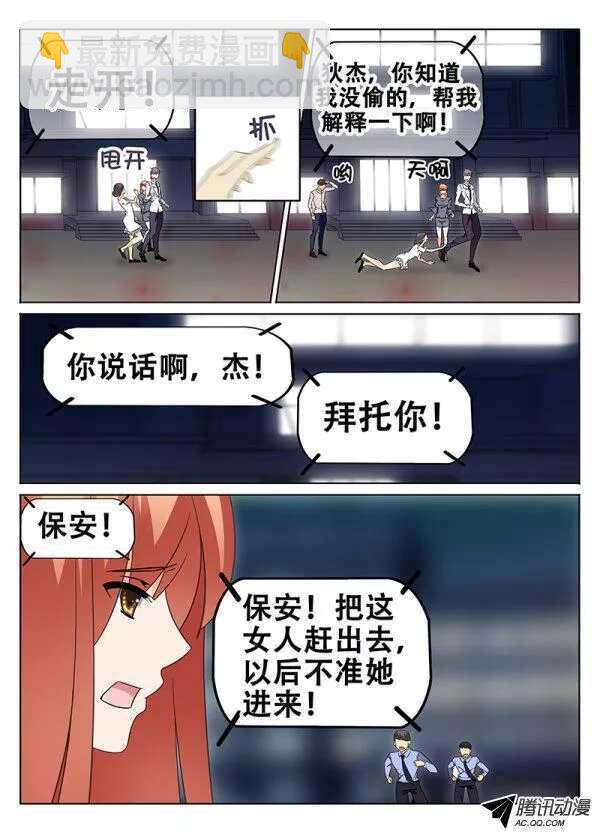 《碟仙》破碎的心 第6页