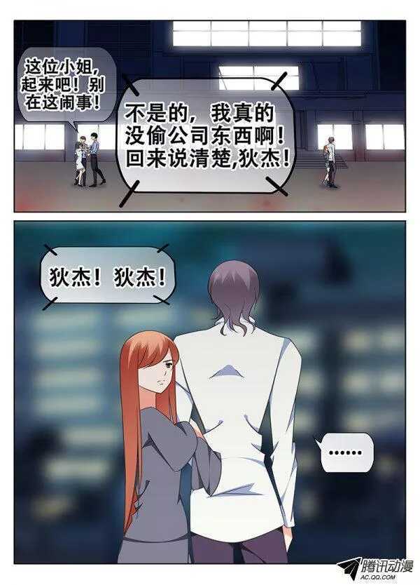 《碟仙》破碎的心 第7页