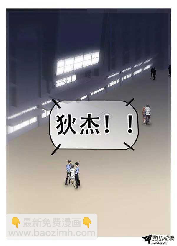 《碟仙》破碎的心 第8页