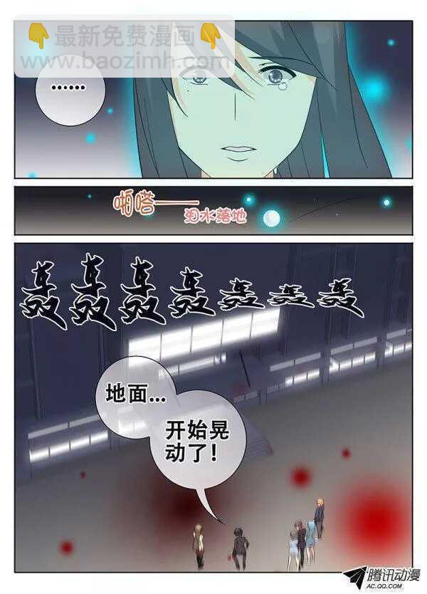 《碟仙》破碎的心 第9页