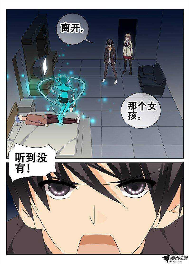 《碟仙》黎英的愤怒 第1页