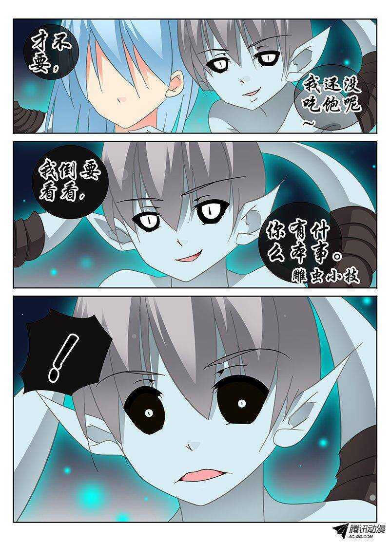 《碟仙》黎英的愤怒 第2页