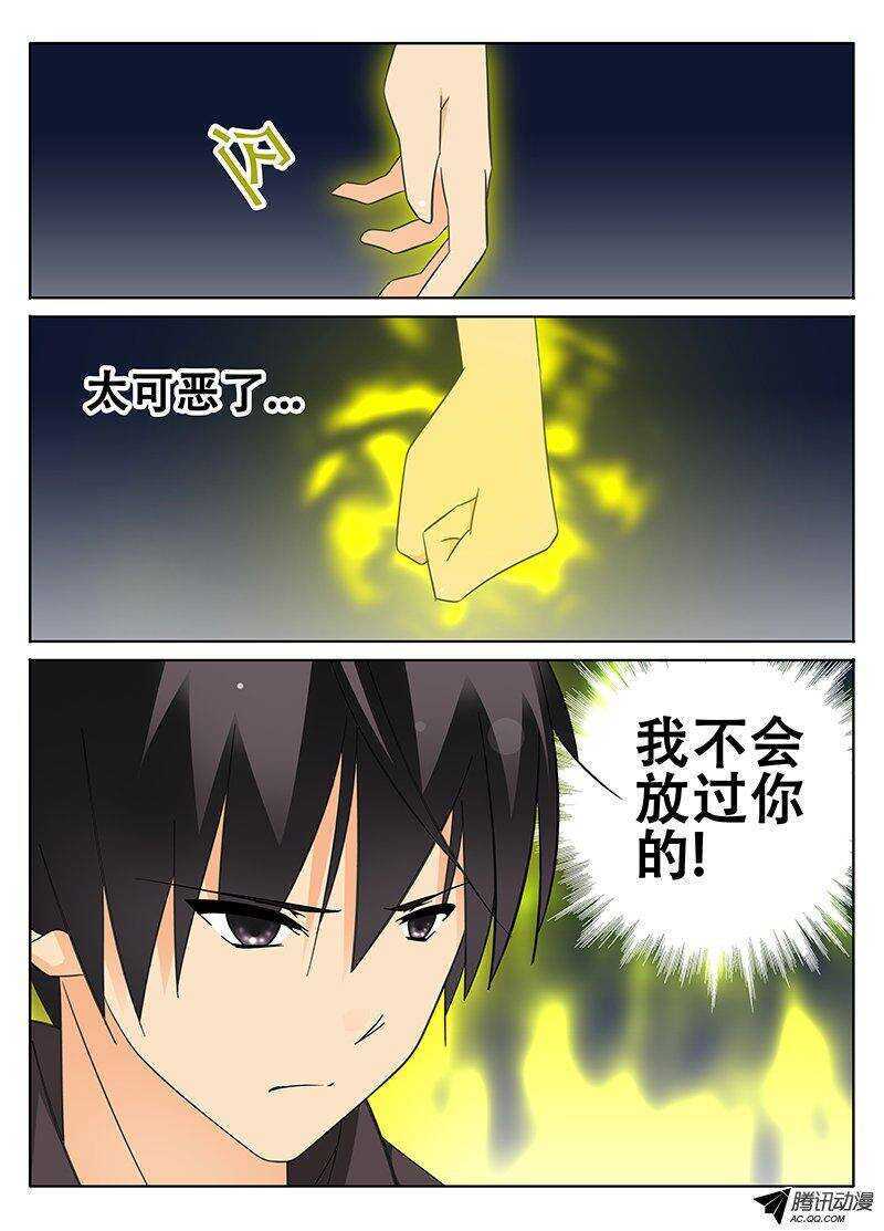 《碟仙》黎英的愤怒 第3页