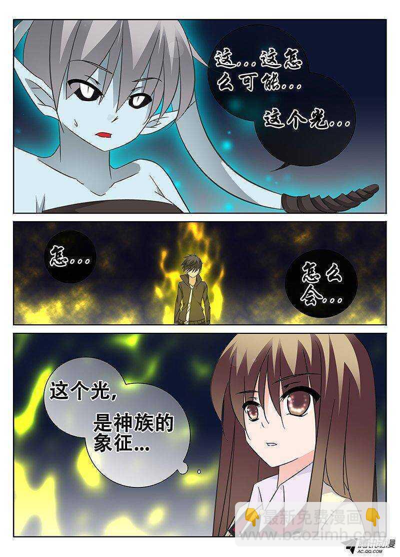 《碟仙》黎英的愤怒 第4页