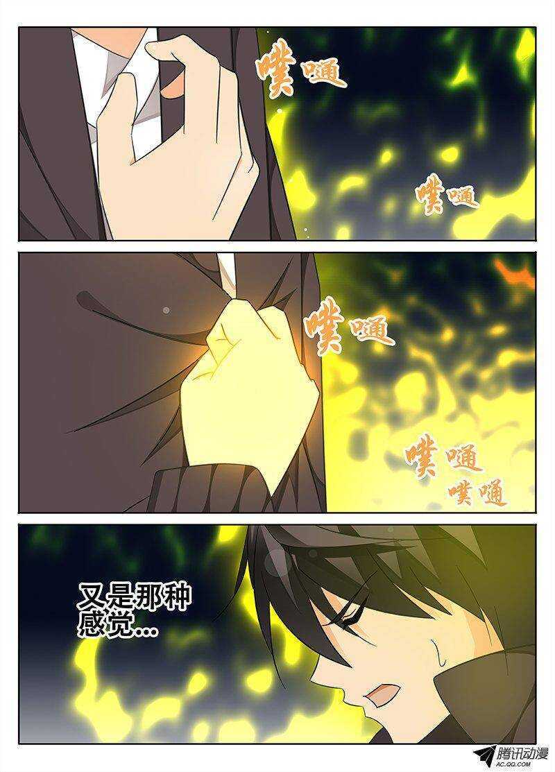 《碟仙》黎英的愤怒 第5页