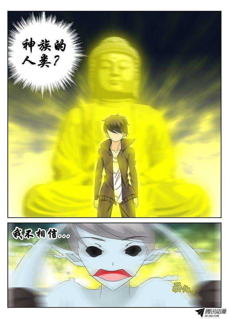 《碟仙》黎英的愤怒 第9页