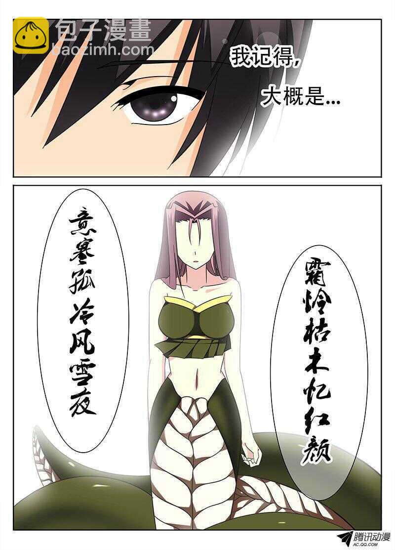 《碟仙》记忆 第10页