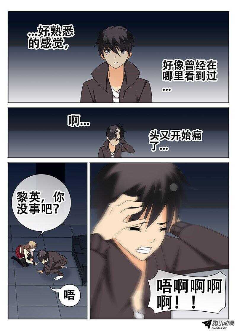《碟仙》记忆 第3页