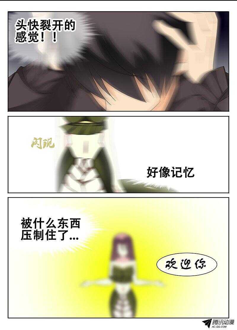《碟仙》记忆 第4页