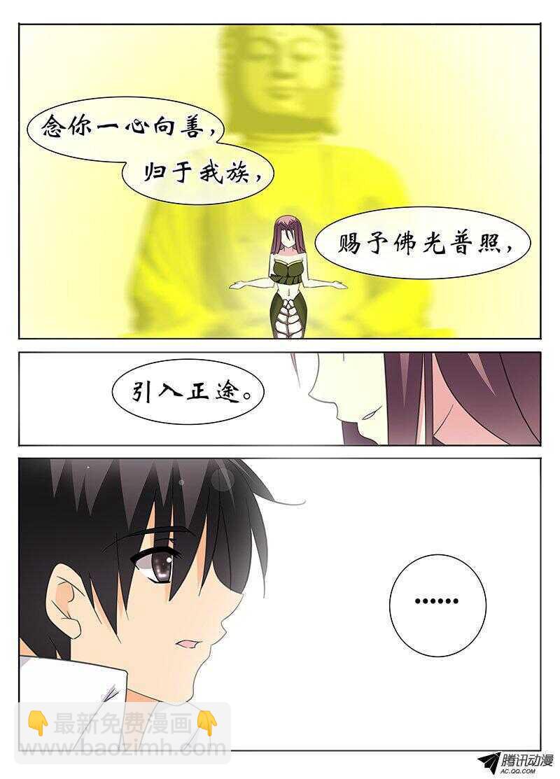 《碟仙》记忆 第5页