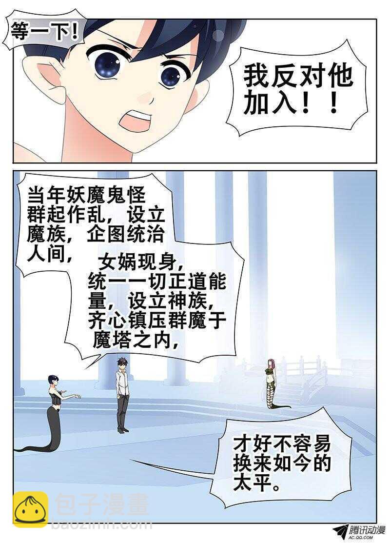 《碟仙》记忆 第6页