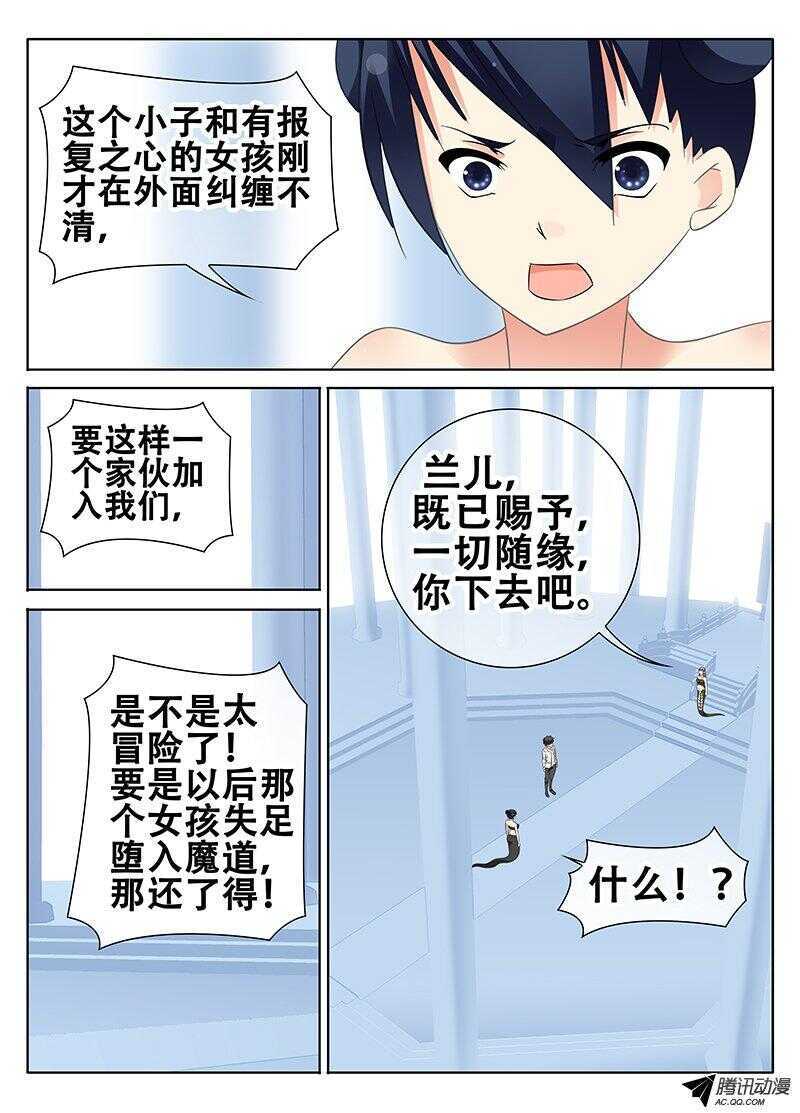 《碟仙》记忆 第7页