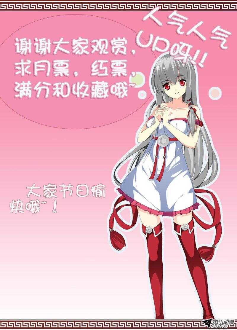 《碟仙》告别雷树 第10页