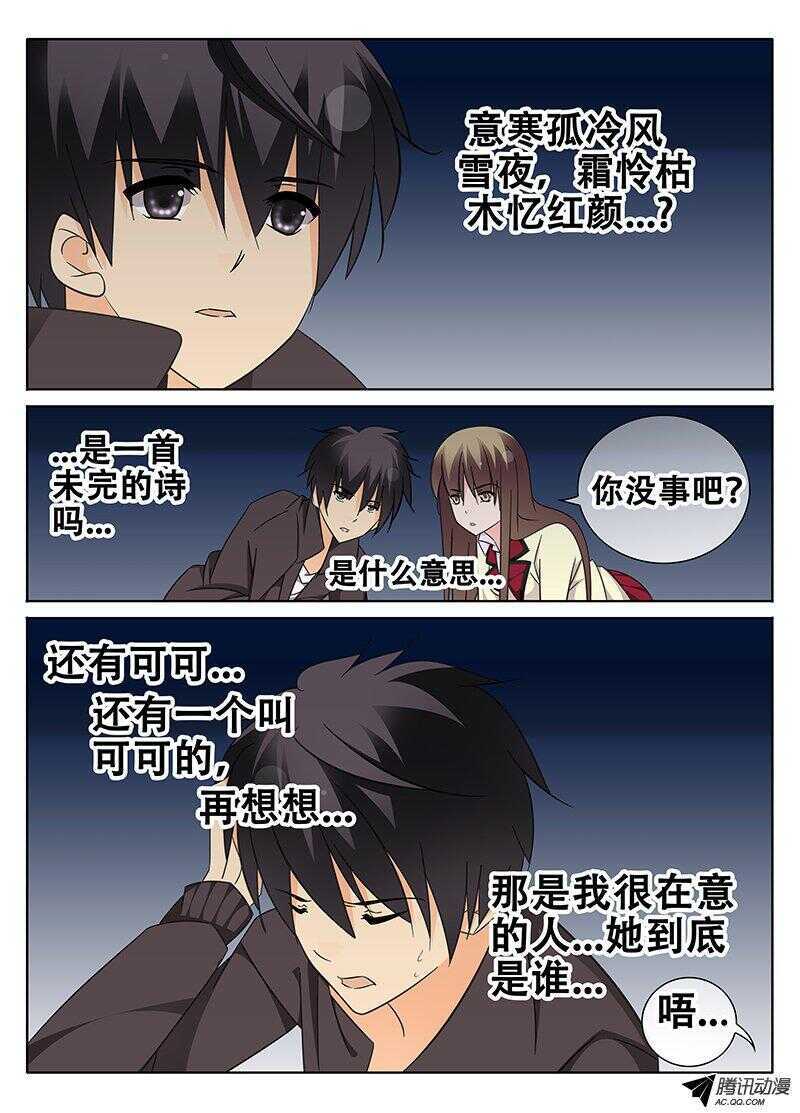 《碟仙》告别雷树 第1页