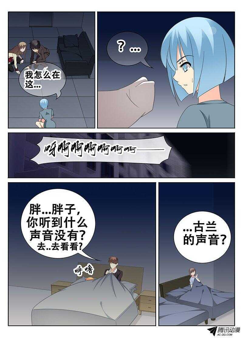 《碟仙》告别雷树 第2页