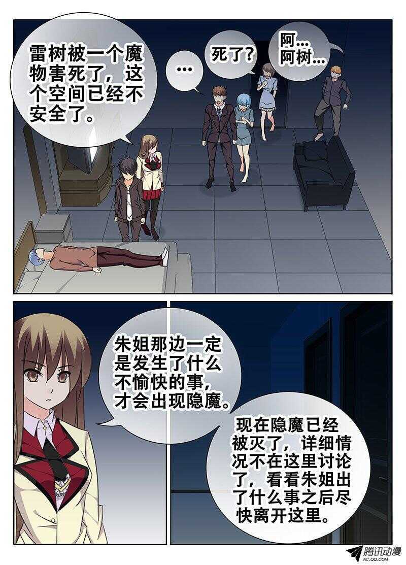 《碟仙》告别雷树 第3页