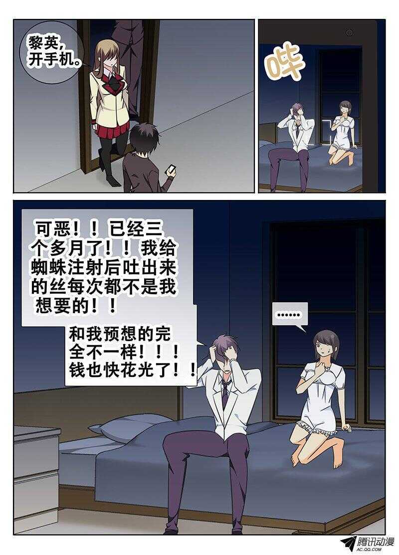 《碟仙》告别雷树 第4页