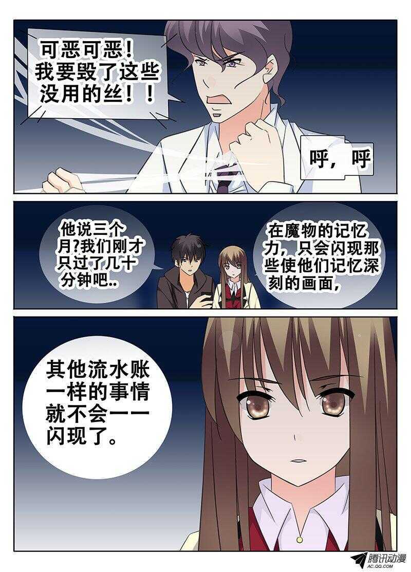 《碟仙》告别雷树 第5页