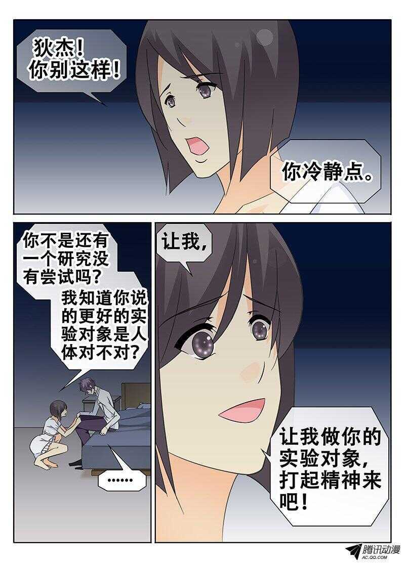 《碟仙》告别雷树 第6页