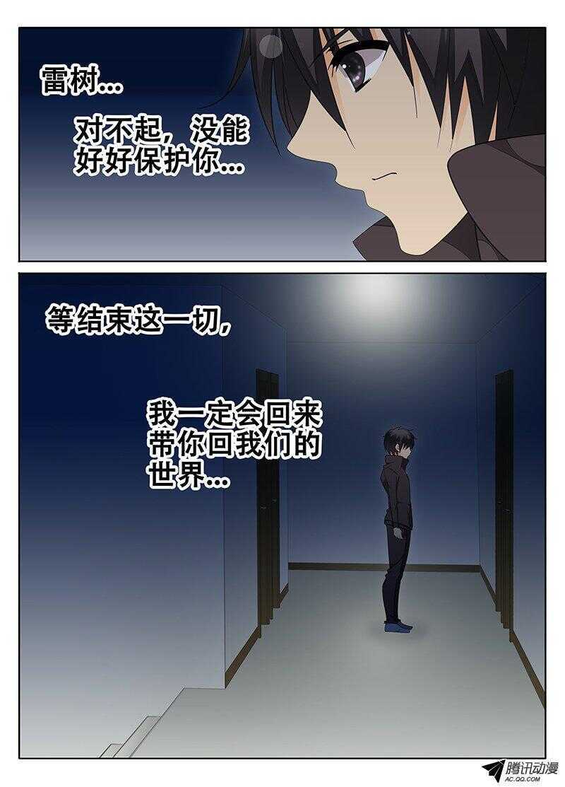 《碟仙》告别雷树 第9页