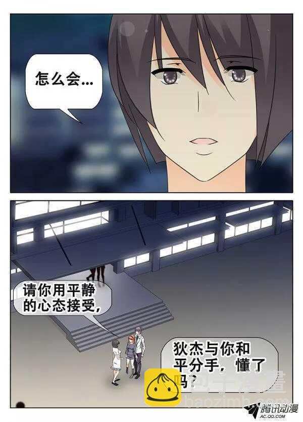 《碟仙》六月飞霜 第2页