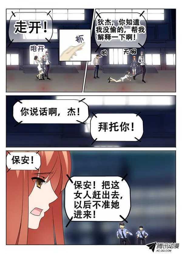 《碟仙》六月飞霜 第6页
