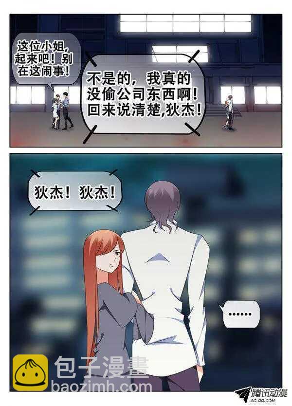 《碟仙》六月飞霜 第7页