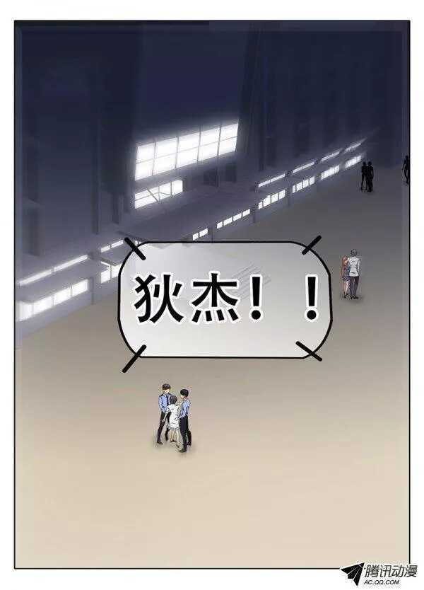 《碟仙》六月飞霜 第8页