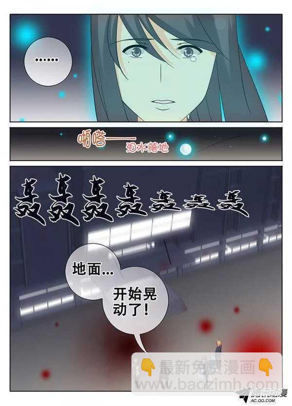 《碟仙》六月飞霜 第9页
