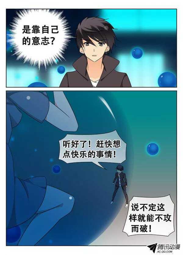 《碟仙》碟影雪降 第1页