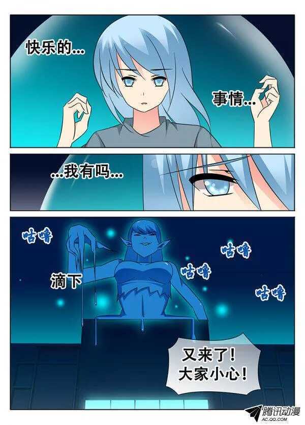 《碟仙》碟影雪降 第2页