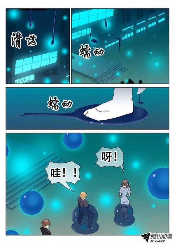 《碟仙》碟影雪降 第3页