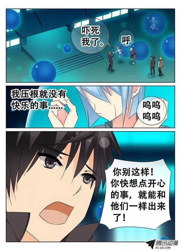 《碟仙》碟影雪降 第6页