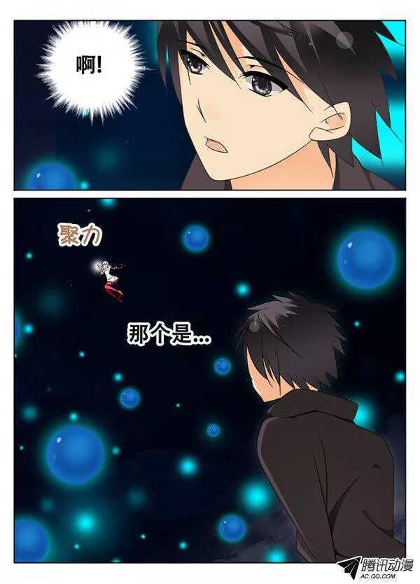 《碟仙》碟影雪降 第7页