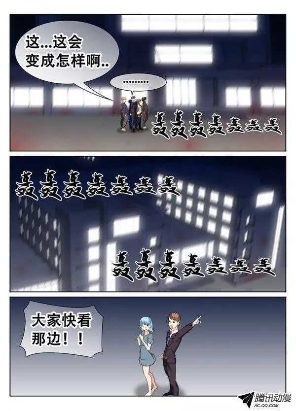 《碟仙》突变 第1页