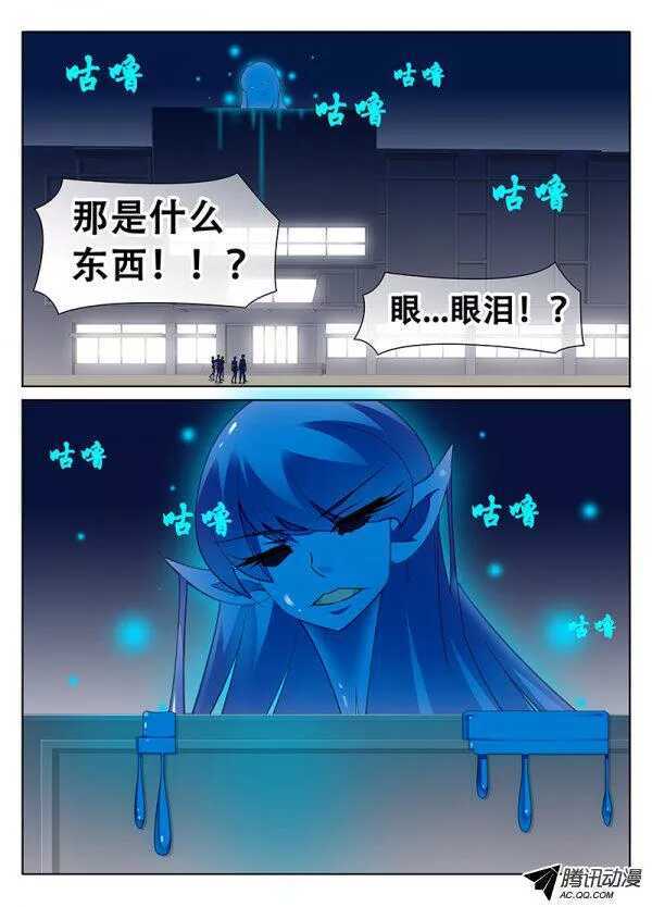 《碟仙》突变 第2页