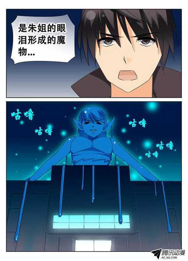《碟仙》突变 第3页