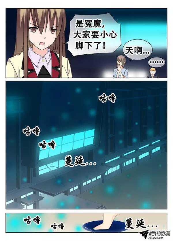 《碟仙》突变 第4页