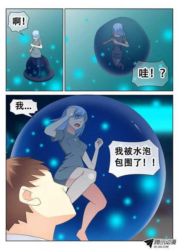《碟仙》突变 第5页