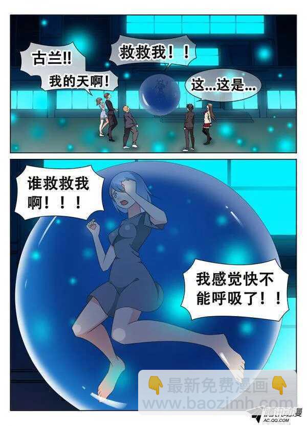 《碟仙》突变 第6页