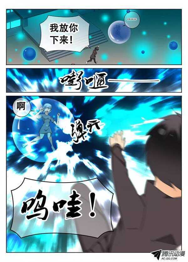 《碟仙》突变 第7页